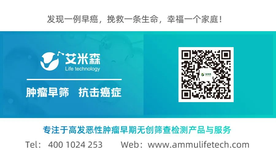 全球首创 · 燃新上市 | 艾米森双靶标结直肠癌检测试剂盒获批！