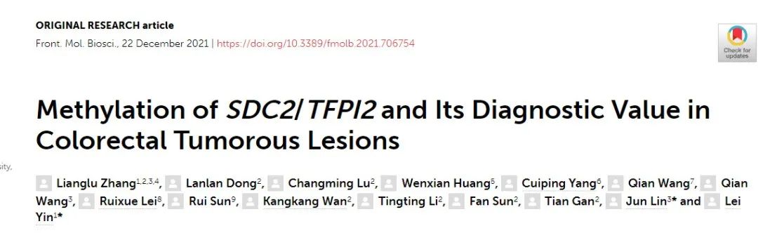 再获权威认证!| 艾长康@多中心临床研究成果再登国际权威期刊(影响因子5.568) 再获权威认证!| 艾长康@多中心临床研究成果再登国际权威期刊(影响因子5.568)