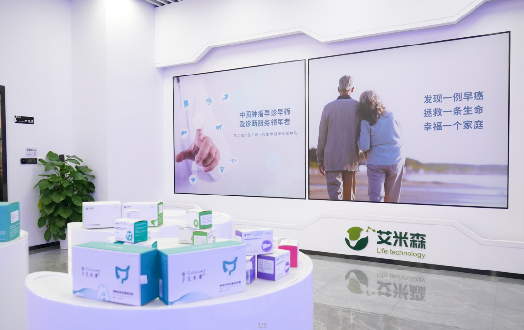 全球首创 · 燃新上市 | 艾米森双靶标结直肠癌检测试剂盒获批！
