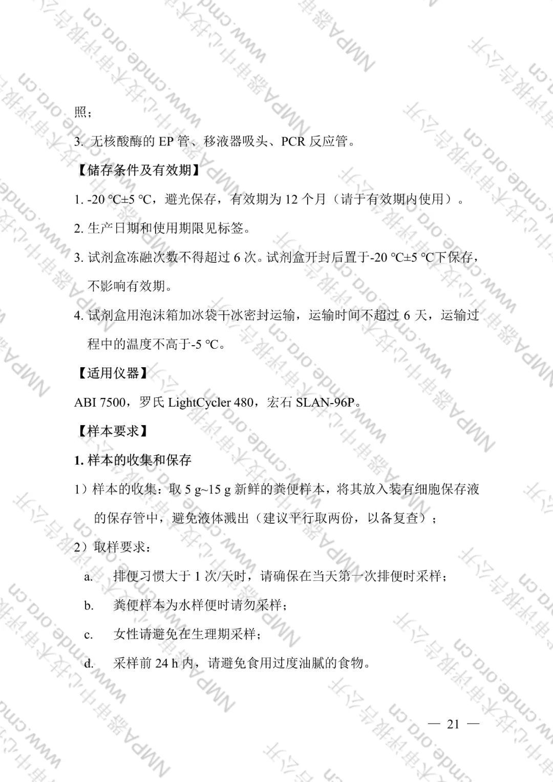 CMDE公布了艾长康®技术审评报告