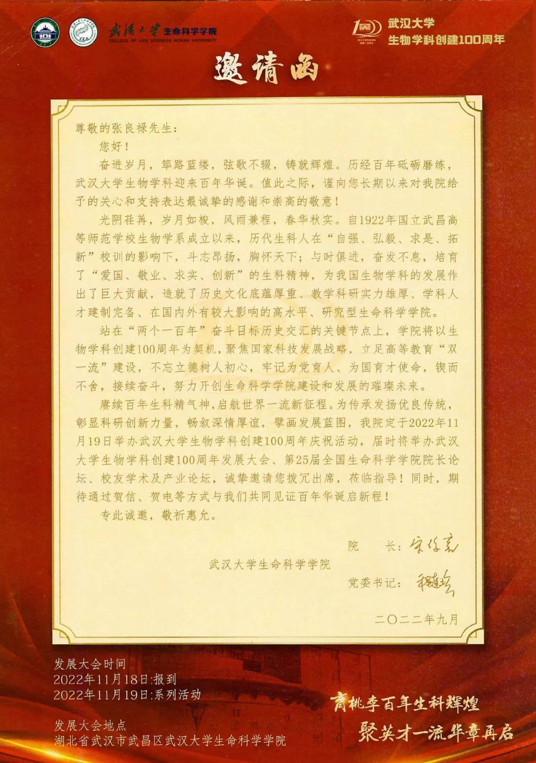 时维九月·盼珈人来 | 艾米森喜迎武大校友 时维九月·盼珈人来 | 艾米森喜迎武大校友