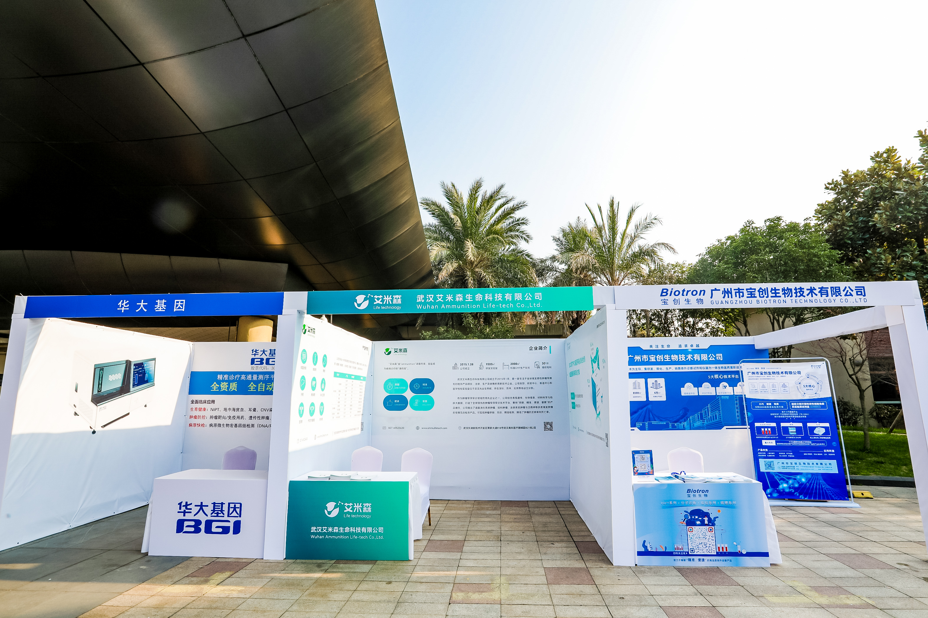 宁波IDCLM | 艾米森亮相中国实验医学创新技术发展大会 宁波IDCLM | 艾米森亮相中国实验医学创新技术发展大会