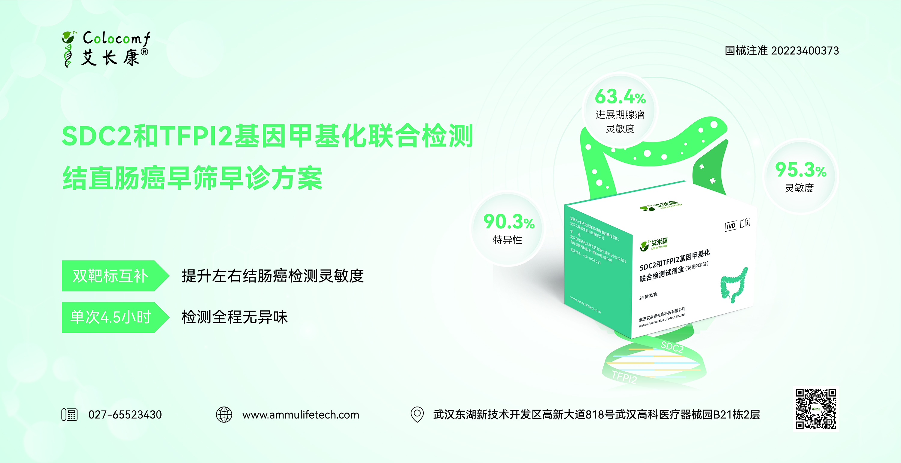 宁波IDCLM | 艾米森亮相中国实验医学创新技术发展大会 宁波IDCLM | 艾米森亮相中国实验医学创新技术发展大会