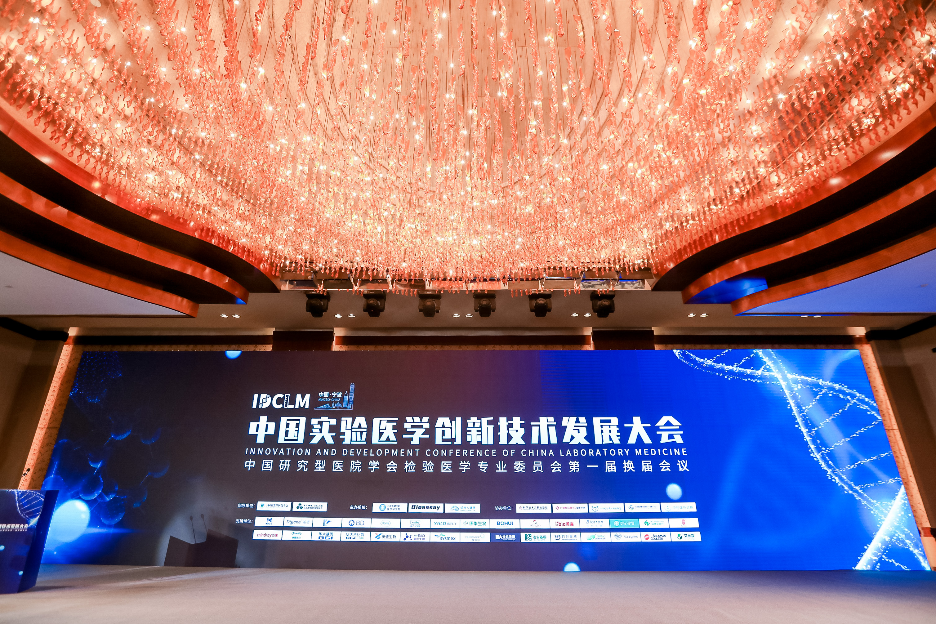 宁波IDCLM | 艾米森亮相中国实验医学创新技术发展大会 宁波IDCLM | 艾米森亮相中国实验医学创新技术发展大会