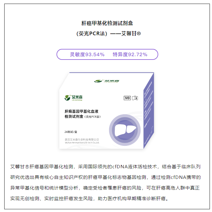 爆火!艾米森携新品闪耀第87届CMEF 爆火!艾米森携新品闪耀第87届CMEF