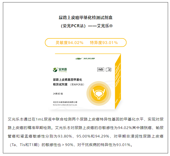 爆火!艾米森携新品闪耀第87届CMEF 爆火!艾米森携新品闪耀第87届CMEF