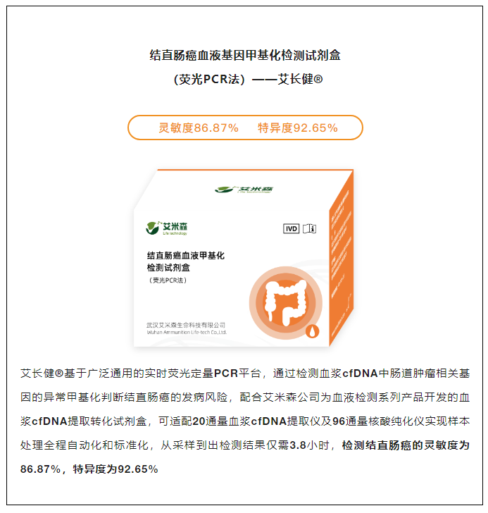 爆火!艾米森携新品闪耀第87届CMEF 爆火!艾米森携新品闪耀第87届CMEF